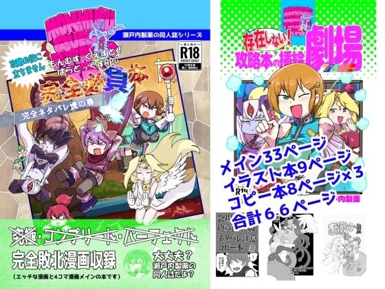 もんぱら完全必負本と、ほか4冊合本版 メイン画像