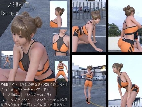 【▲All】『理想の彼女を3DCGで作ります』から生まれたバーチャルアイドル「一ノ瀬廻里（いちのせめぐり）のスポーツウェア写真集:Sporty_06 メイン画像