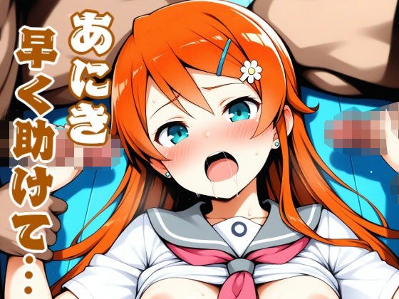あにき 助けて メイン画像