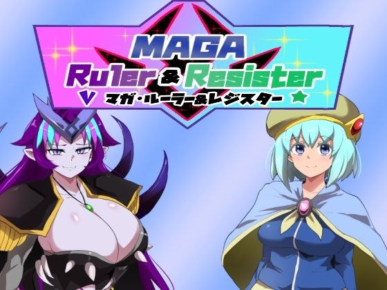 マガ・ルーラー＆レジスター メイン画像