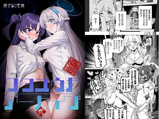 フタユウカアーカイブ弐 メイン画像