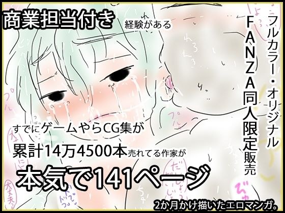 <书全彩141页>Ginandromorph Sisters原创版[Gensou Sakuban]