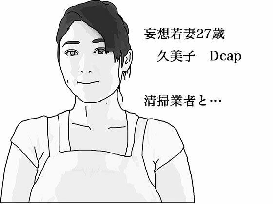 妄想若妻27歳  続編 メイン画像