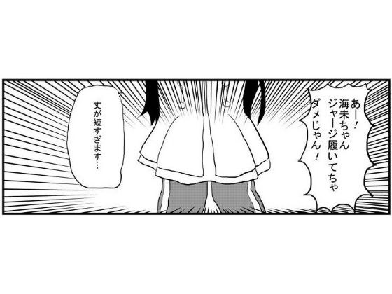 ラ○ライブ！4コマ「ファーストライブ」 メイン画像