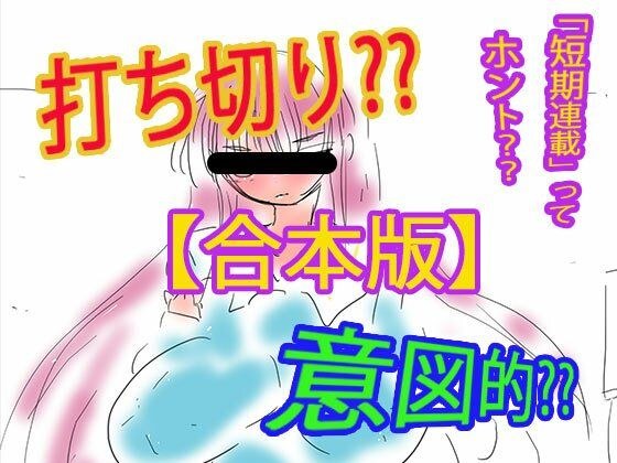 【一口气读完】广川瑞希的海报少女全彩漫画