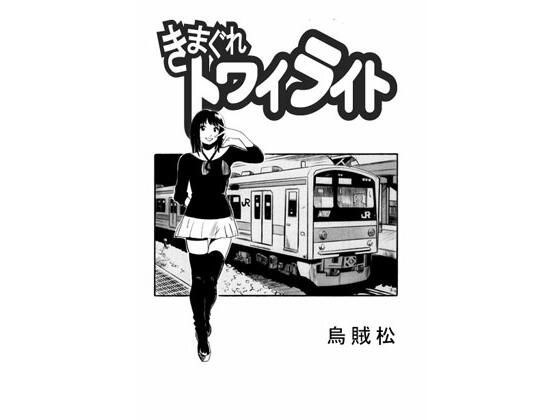 木暮暮色