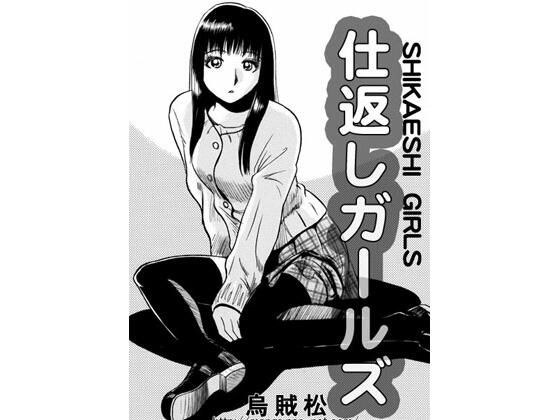 复仇女孩