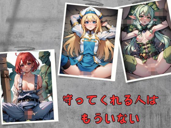 守ってくれる人はもういない メイン画像