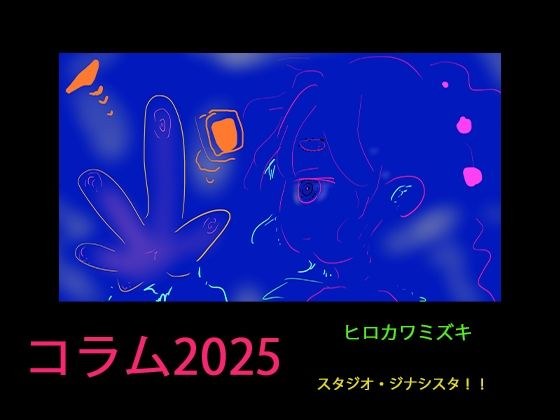 【专栏2025】同人作者AI对策手册2025版【3年经验总结】