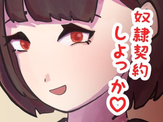女王様の貞操帯奴●作り メイン画像