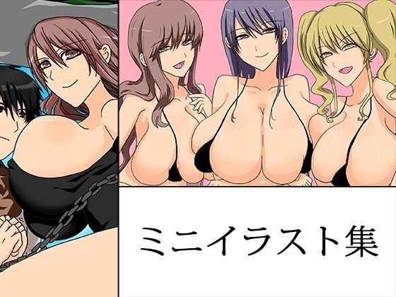 ミニイラスト集 メイン画像