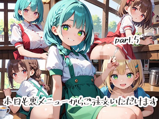 本日も裏メニューからご注文いただけますpart.5 メイン画像