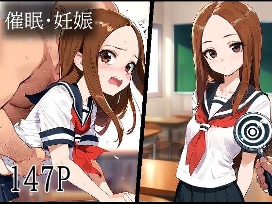 ヒロイン研究〜高木さん編〜【全147枚】 メイン画像