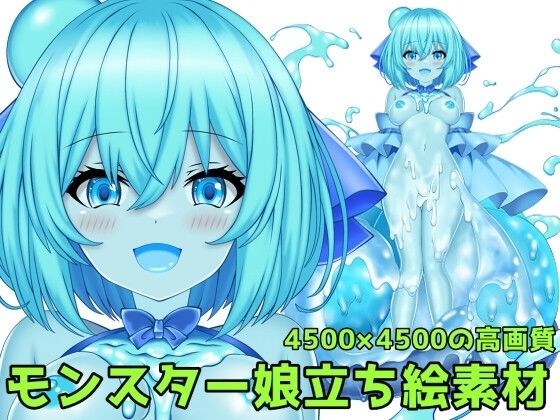 モンスター娘立ち絵素材 メイン画像