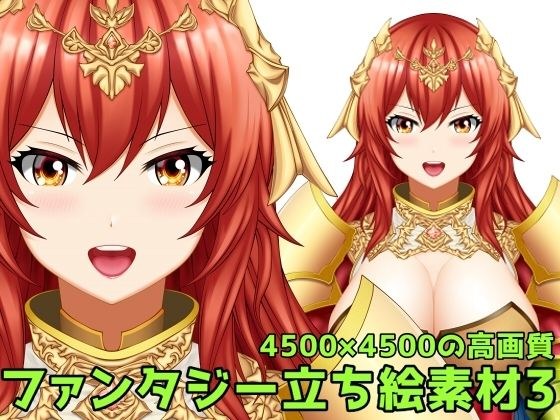 ファンタジー立ち絵素材3 メイン画像