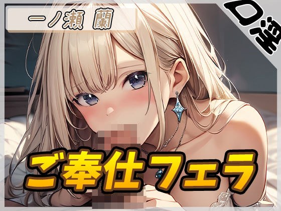 [Onasapo] Nasty married woman Ran Ichinose 