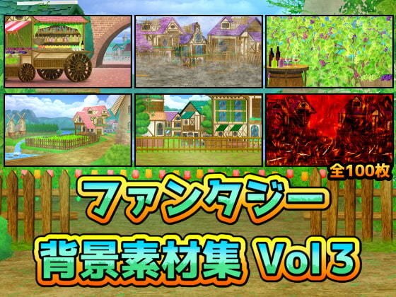 ファンタジー背景素材集Vol3 メイン画像