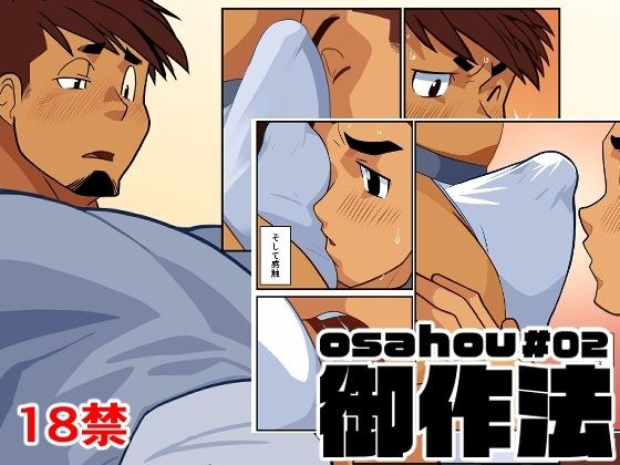 御作法02 メイン画像