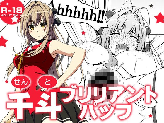 千斗ブリリアントパッフ メイン画像