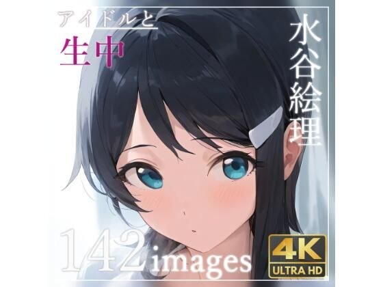 誘惑の城