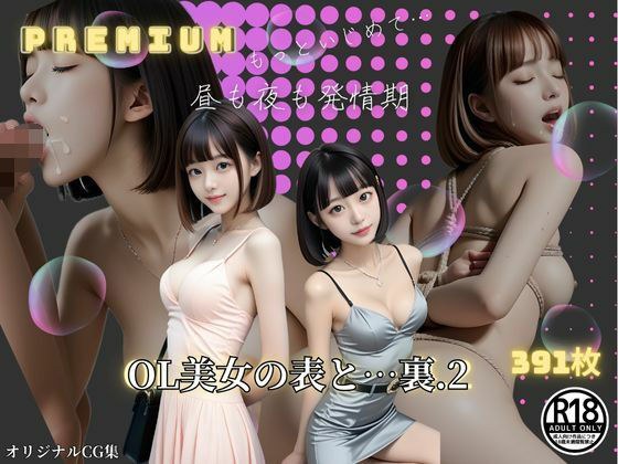君だけに見せる…濡れるドレスと溢れる欲望 メイン画像
