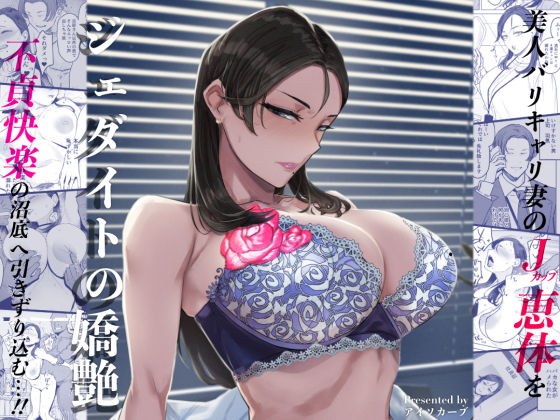 アイソカーブ