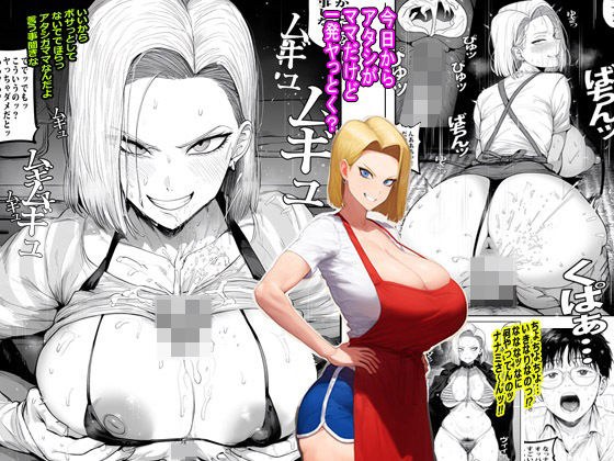 今日からアタシがママだけど一発ヤっとく？ メイン画像