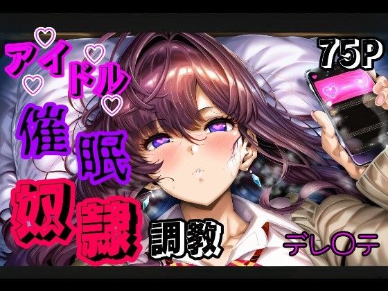 Idol Hostess メイン画像