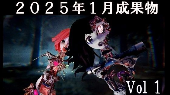January 2025 Factory Vol1