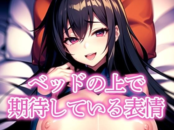 ベッドの上で期待している表情 メイン画像