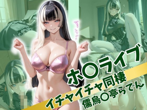 Ho〇活着,香和生活在一起,儒家FateTei Raden
