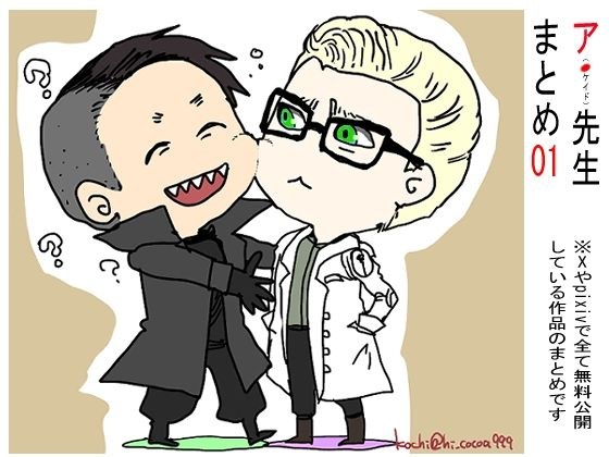 ア先生まとめ01 メイン画像
