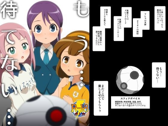 もう…待てない… メイン画像