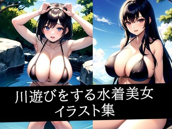 Illustration collection of beautiful swimsuit girls playing in the river