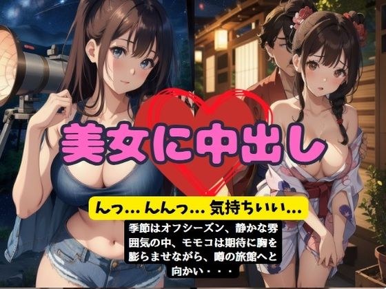 23歳モモコ・初めての旅館で快楽の絶頂を味わい… メイン画像