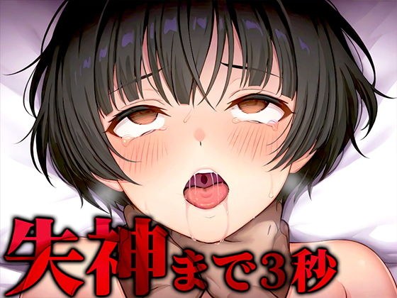 【首絞め実演】苦しさと快楽に溺れるアブノーマル窒息プレイ？清楚系女子が敗北感MAXのマゾに堕ちて首絞めにハマるまで「もっと私のことを絞めて！！！」 メイン画像