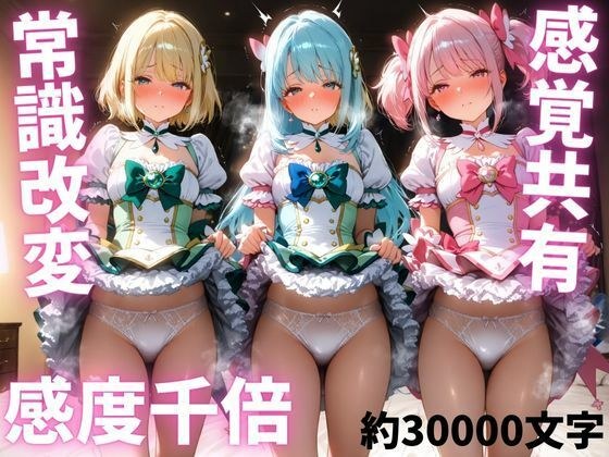 魔法少女ソープ〜戦闘員の復讐ファック！魔法少女100人抱き〜 メイン画像
