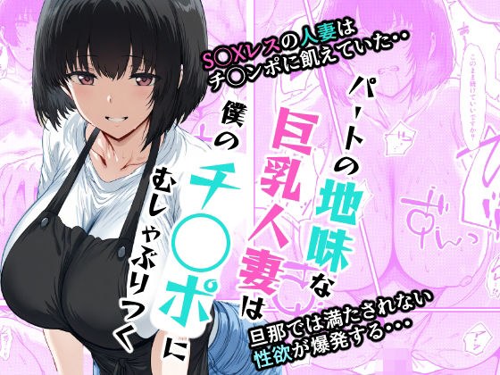 平原,丰满的已婚妇女部分糟透了我的家伙