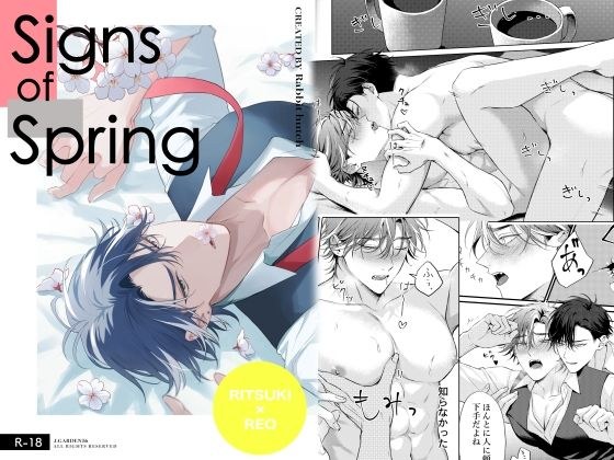 Signs of Spring メイン画像