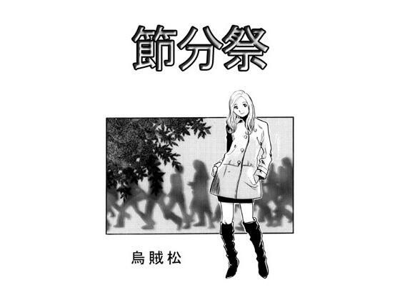 SetSubun节