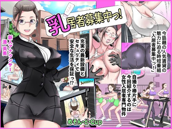 招募导航员！ メイン画像