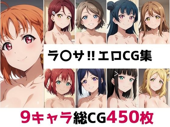 ラ〇サ！総集編エロCG集 メイン画像
