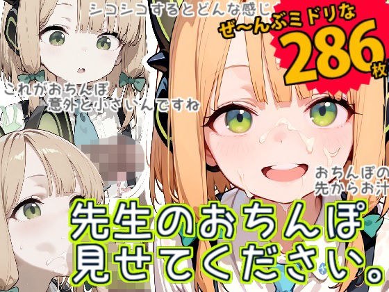 【ブルアカ】才羽ミ●リは射精させたい！＋コスプレ・エッチ集 メイン画像