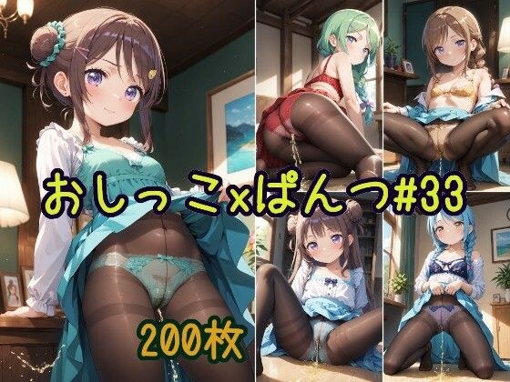 かわいい女の子がストッキングとパンツをはいたままおしっこをおもらししている画像集 メイン画像