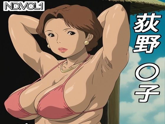 荻野〇子グラビア集 メイン画像