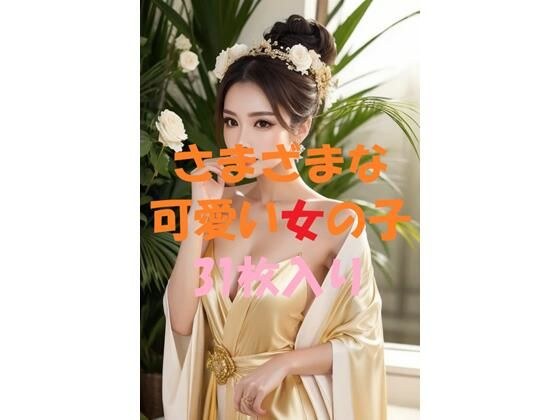 美女写真集Ver118 メイン画像