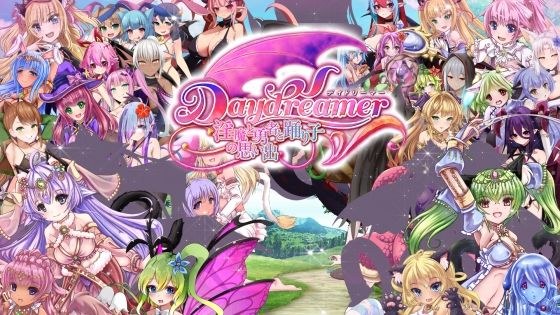Daydreamer 天使と淫魔と踊り子の思い出 メイン画像