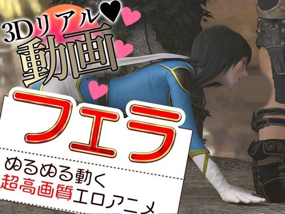 フェラにたぎる メイン画像