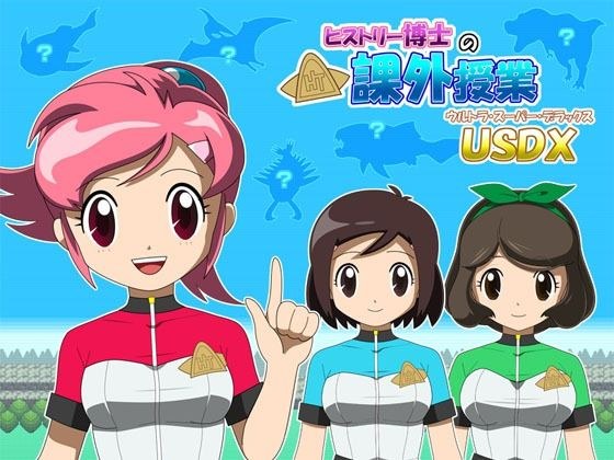 ヒストリー博士の課外授業ウルトラスーパーデラックス メイン画像