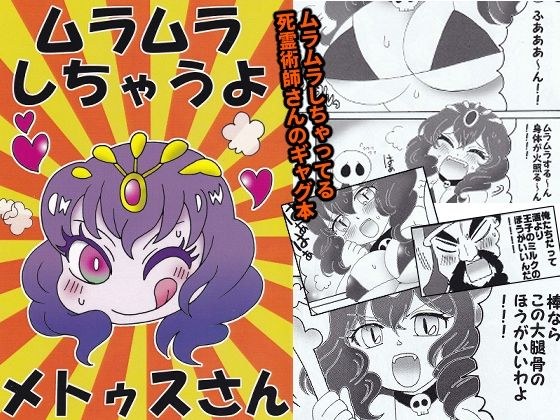 我很高兴，Metuch-san